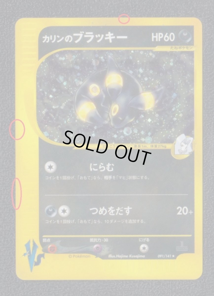 画像3: カリンのブラッキー (3)