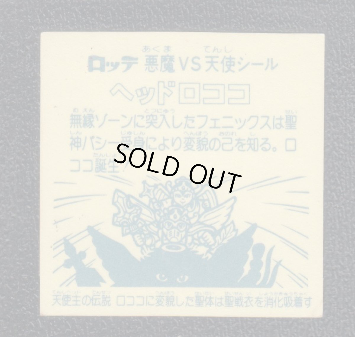 画像2: ヘッドロココ　ロココに　アイス版　状態【B】 (2)