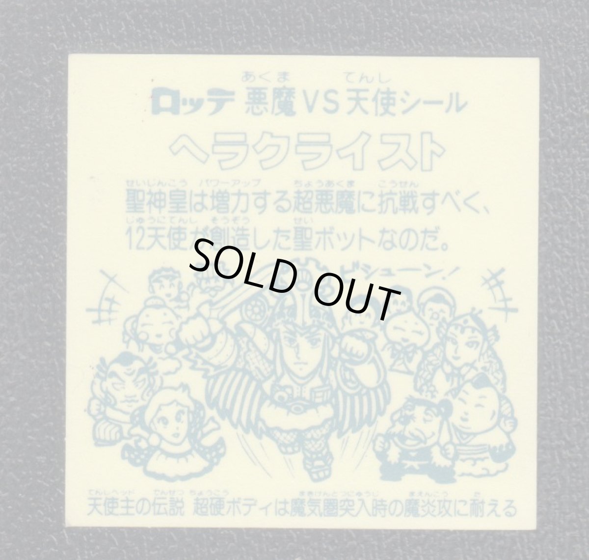 画像2: ヘラクライスト　超硬　アイス版　状態【B】 (2)