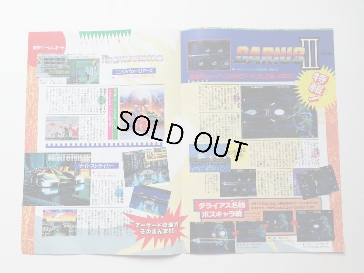 画像4: タイトーたいむず　春の号VOL.5 (4)