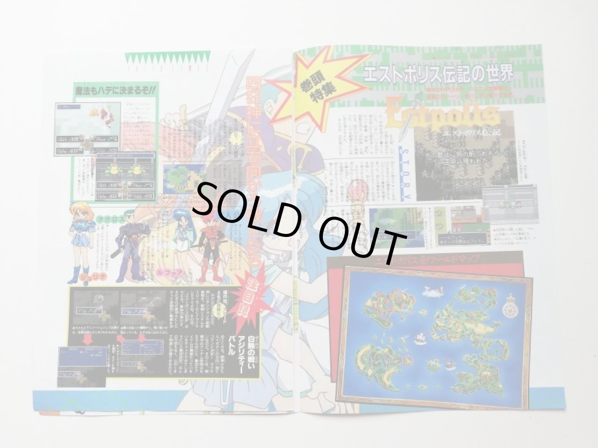 画像5: タイトーたいむず　春の号VOL.5 (5)