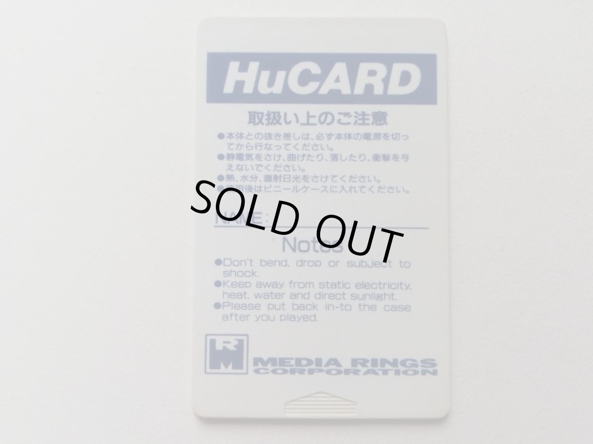 画像2: トイレキッズ　箱説無　PCエンジン (2)