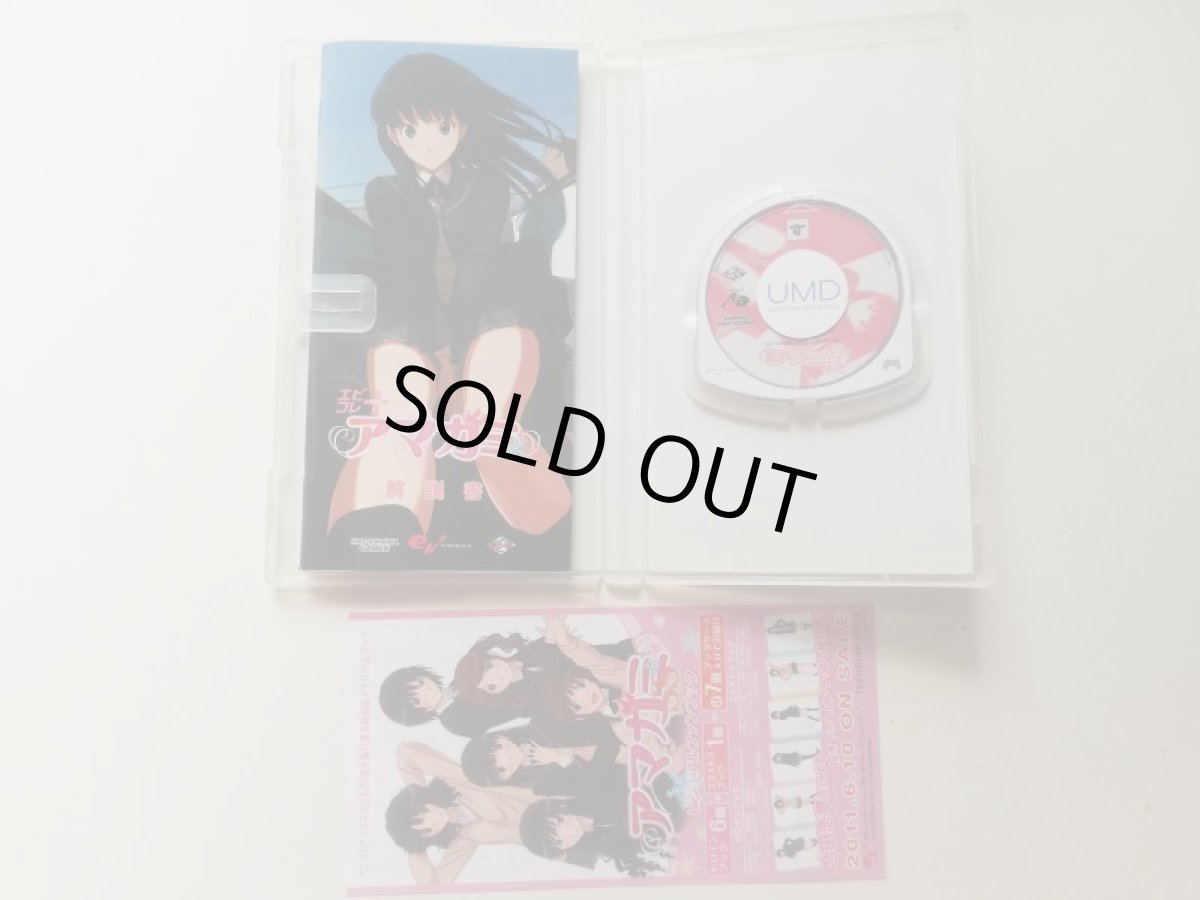 画像2: エビコレ+ アマガミ　箱説有　PSPプレイステーションポータブル (2)