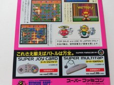 画像8: スーパーボンバーマン　箱説有　SFCスーパーファミコン (8)