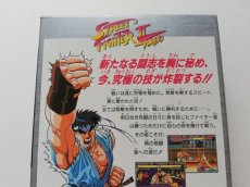 画像6: ストリートファイターIIターボ　葉書チラシ箱説有　SFCスーパーファミコン (6)