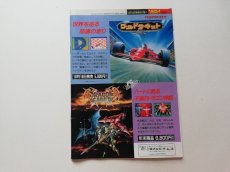 画像2: namco Magazine ナムコマガジン ファミマガ付録 (2)