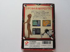 画像3: 魍魎戦記 MADARA マダラ　チラシ葉書地図箱説有　FCファミコン (3)