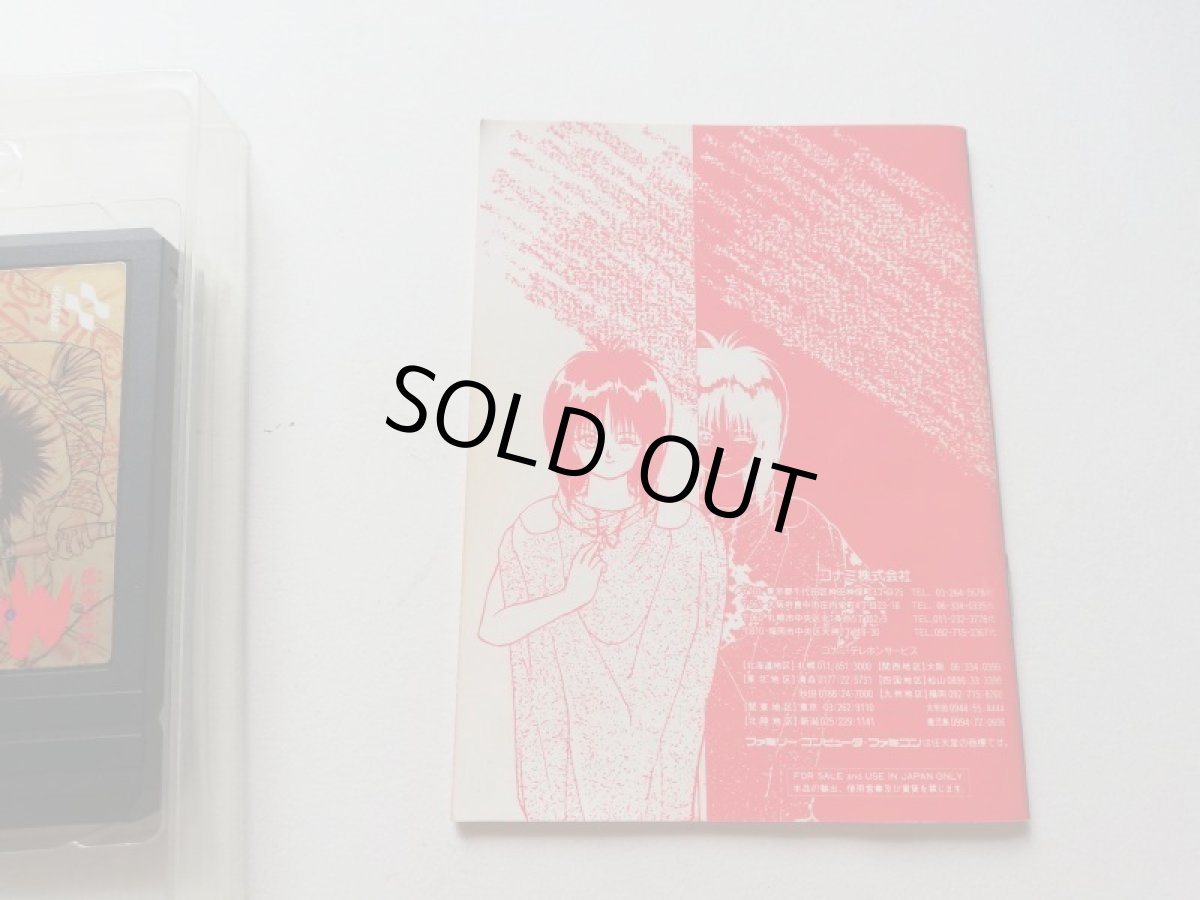 画像6: 魍魎戦記 MADARA マダラ　チラシ葉書地図箱説有　FCファミコン (6)