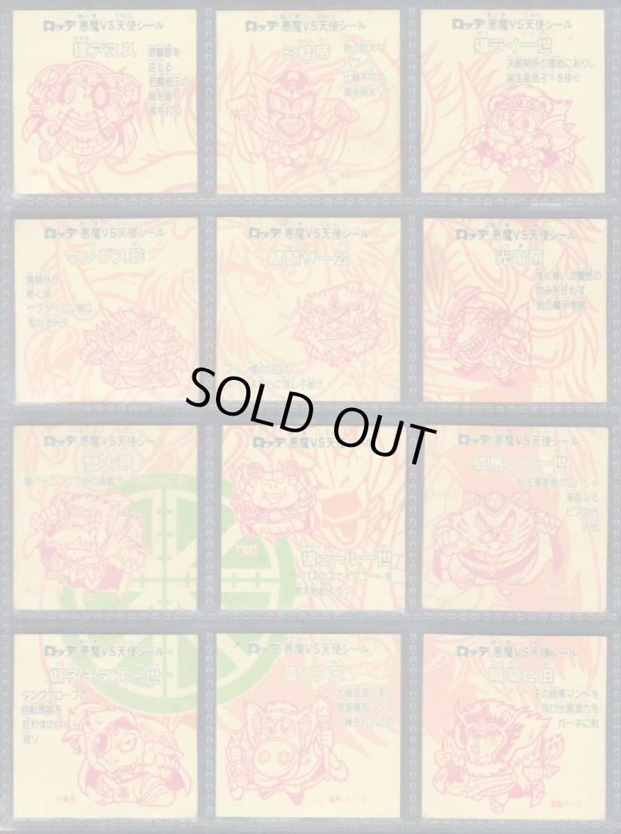 画像2: 20弾ヘッドコンプ　カーネルダーク　状態【Ｂ】 (2)