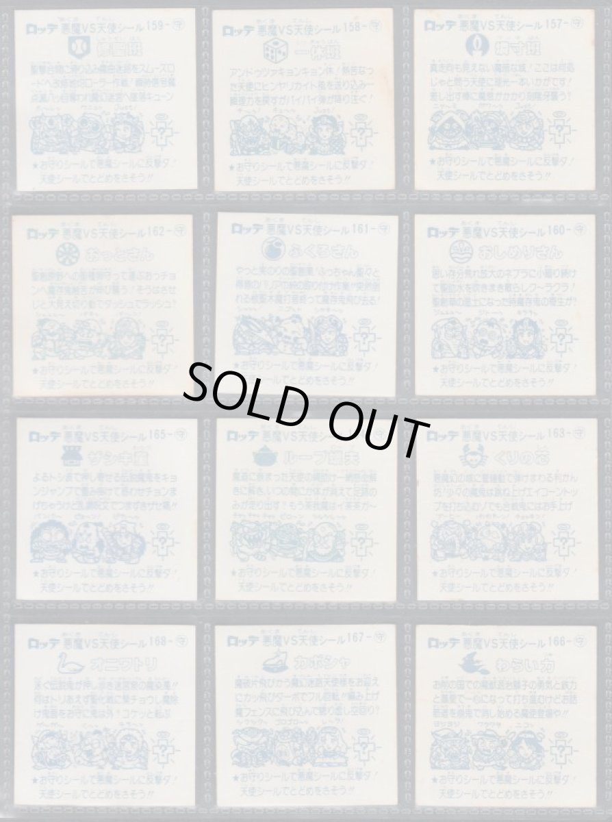 画像2: 14弾お守りコンプ　状態【B】 (2)