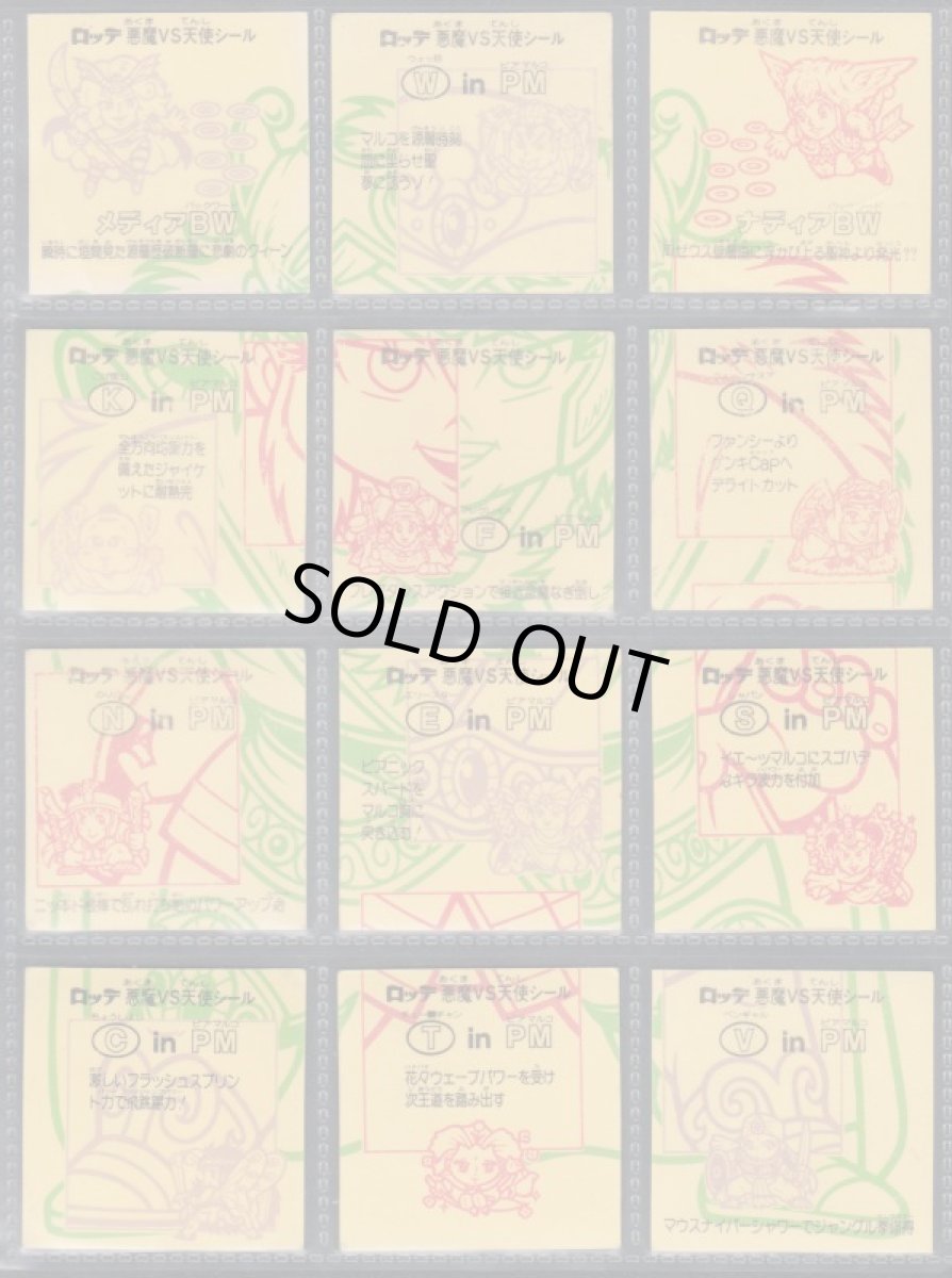 画像2: 21弾ヘッドコンプ2期　状態【B】 (2)