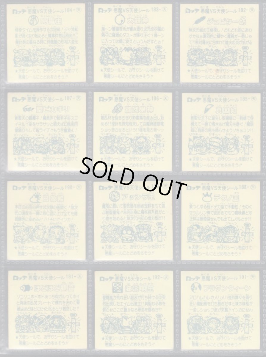 画像2: 16弾天使コンプ　状態【B】 (2)