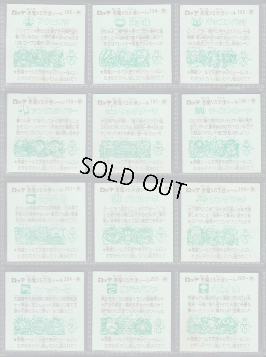 画像2: 18弾悪魔コンプ　状態【B】 (2)