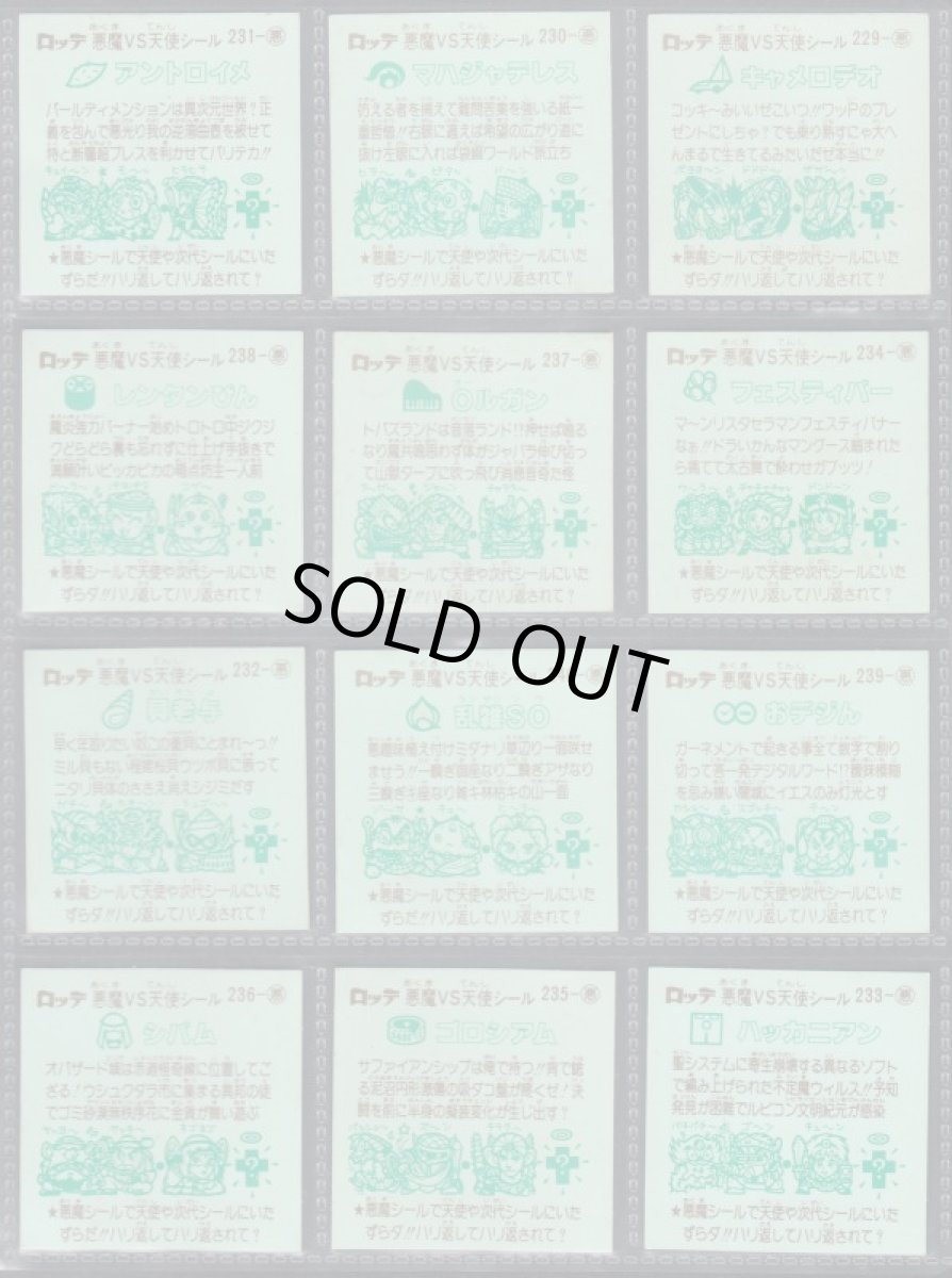 画像2: 20弾悪魔コンプ　状態【Ｂ】 (2)