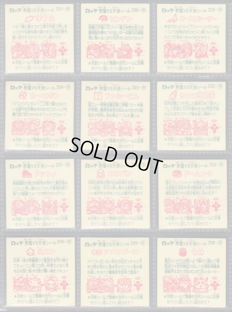 画像2: 20弾天使コンプ　状態【B】 (2)