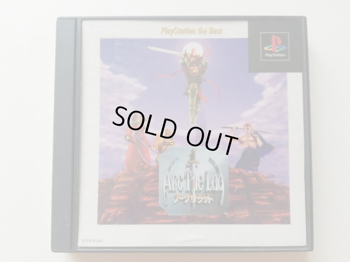 画像1: アークザラッド　箱説有　PS1プレイステーション (1)