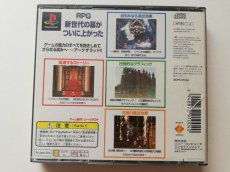 画像3: アークザラッド　箱説有　PS1プレイステーション (3)