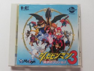 PCE 改造町人 シュビビンマン3 異界のプリンセス 改造町人シュビビンマン3 異界のプリンセス for PCE (1992
