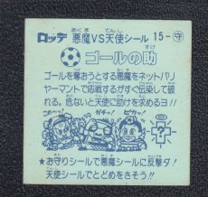 画像2: ゴールの助　チョコ版　状態【B】 (2)