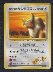 画像1: カツラのケンタロス (1)