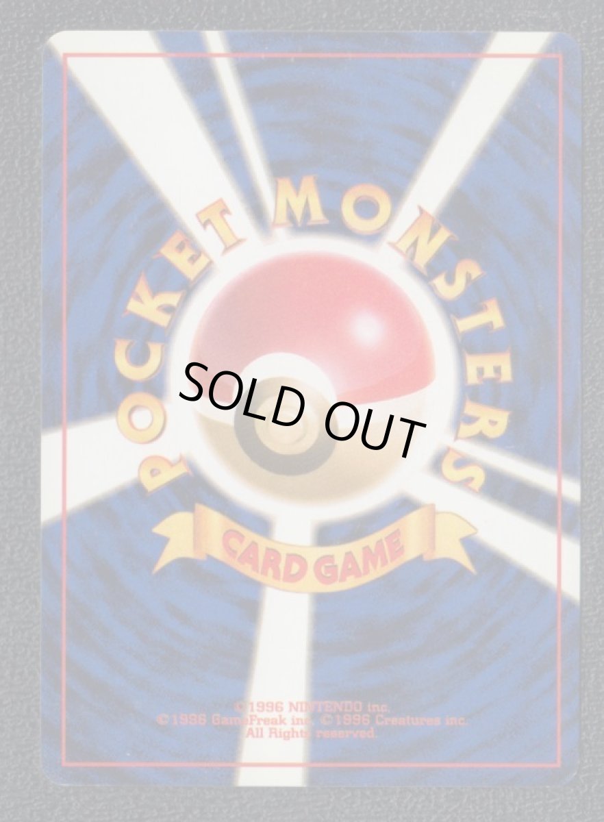 画像2: ロケット団の特訓ジム (2)