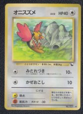 画像1: オニスズメ　拡張 (1)