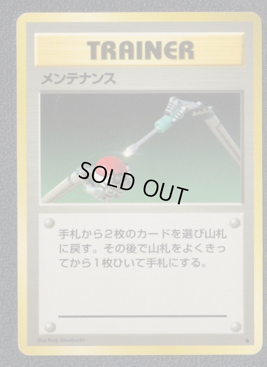 画像1: メンテナンス (1)