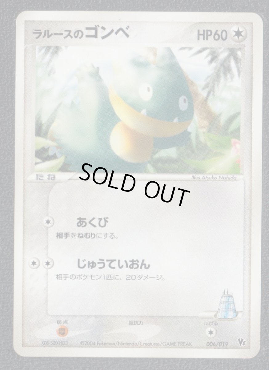 画像1: ラルースのゴンベ (1)