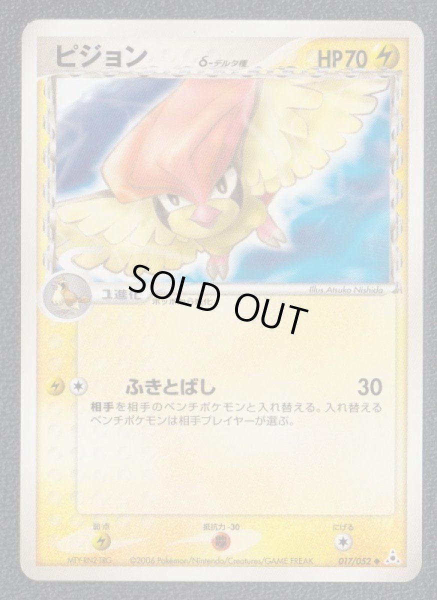 画像1: ピジョン (1)