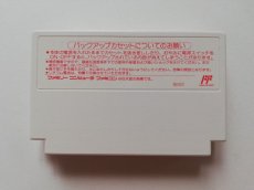 画像9: いただきストリート 私のお店によってって　箱説有　FCファミコン (9)