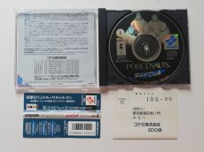 画像2: ポリスノーツ パイロットディスク パイロット盤　帯葉書箱説有　3DO (2)