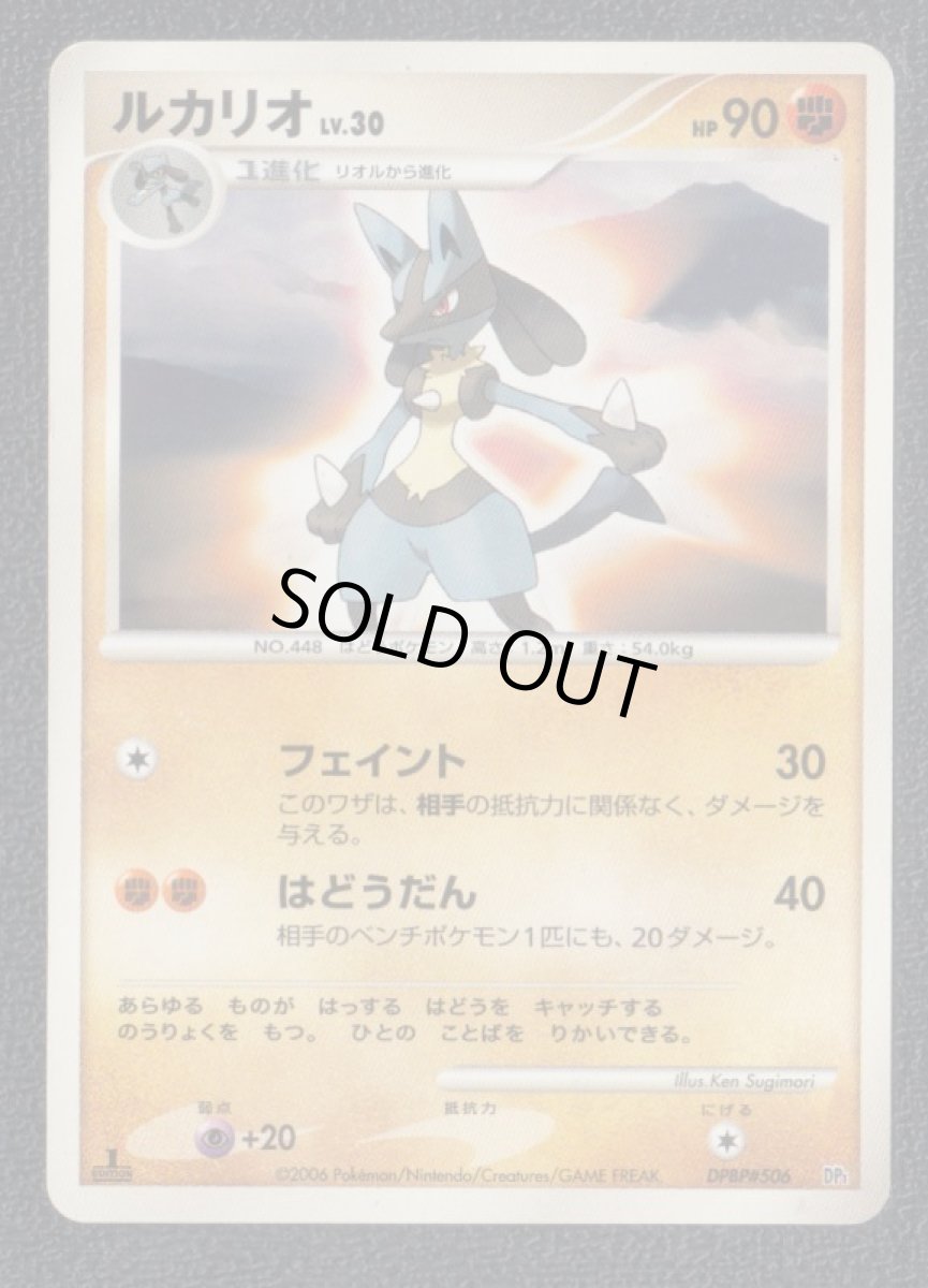 画像1: ルカリオ (1)