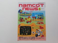 画像1: ナムコットニュース　No.4　チラシ (1)
