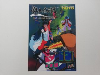 影の伝説 70726f647563742f32303232313030