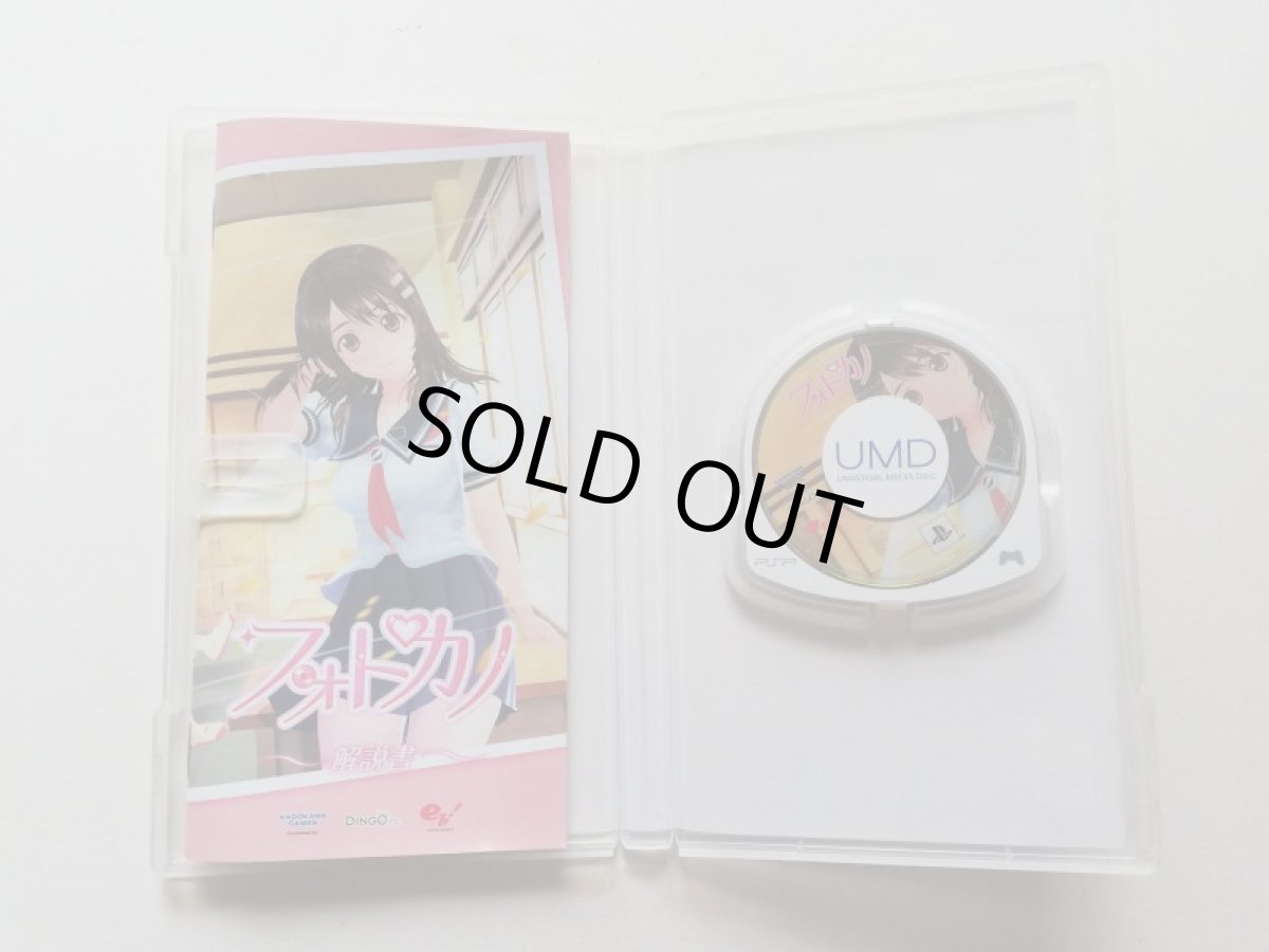 画像2: フォトカノ　箱説有　PSPプレイステーションポータブル (2)