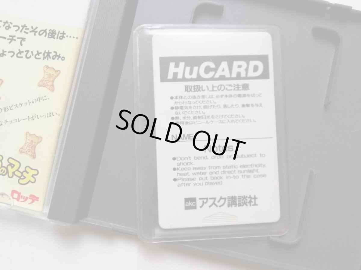 画像6: ネクロスの要塞　箱説有　PCエンジン (6)