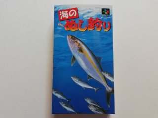海のぬし釣り スーパーファミコン　未使用 70726f647563742f32303232313031