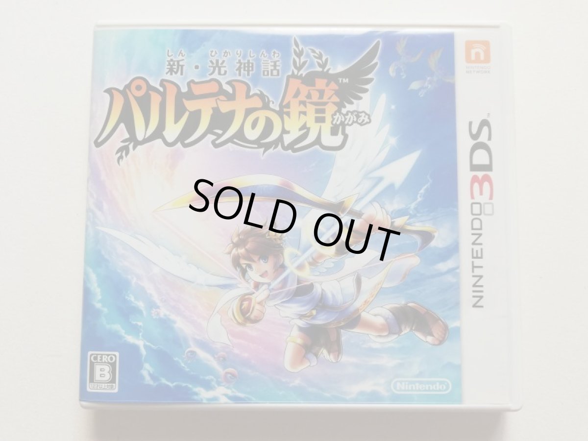 画像1: 新・光神話　パルテナの鏡　箱説有　ニンテンドー3DS (1)