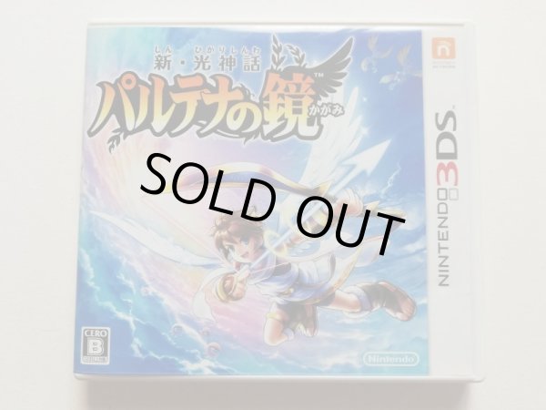 ニンテンドー3DS - 新・光神話 パルテナの鏡　3DS　　ソフトのみ 新・光神話 パルテナの鏡 中古ゲーム | ブックオフ公式
