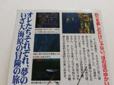 画像7: 海のぬし釣り　新品未使用　SFCスーパーファミコン (7)
