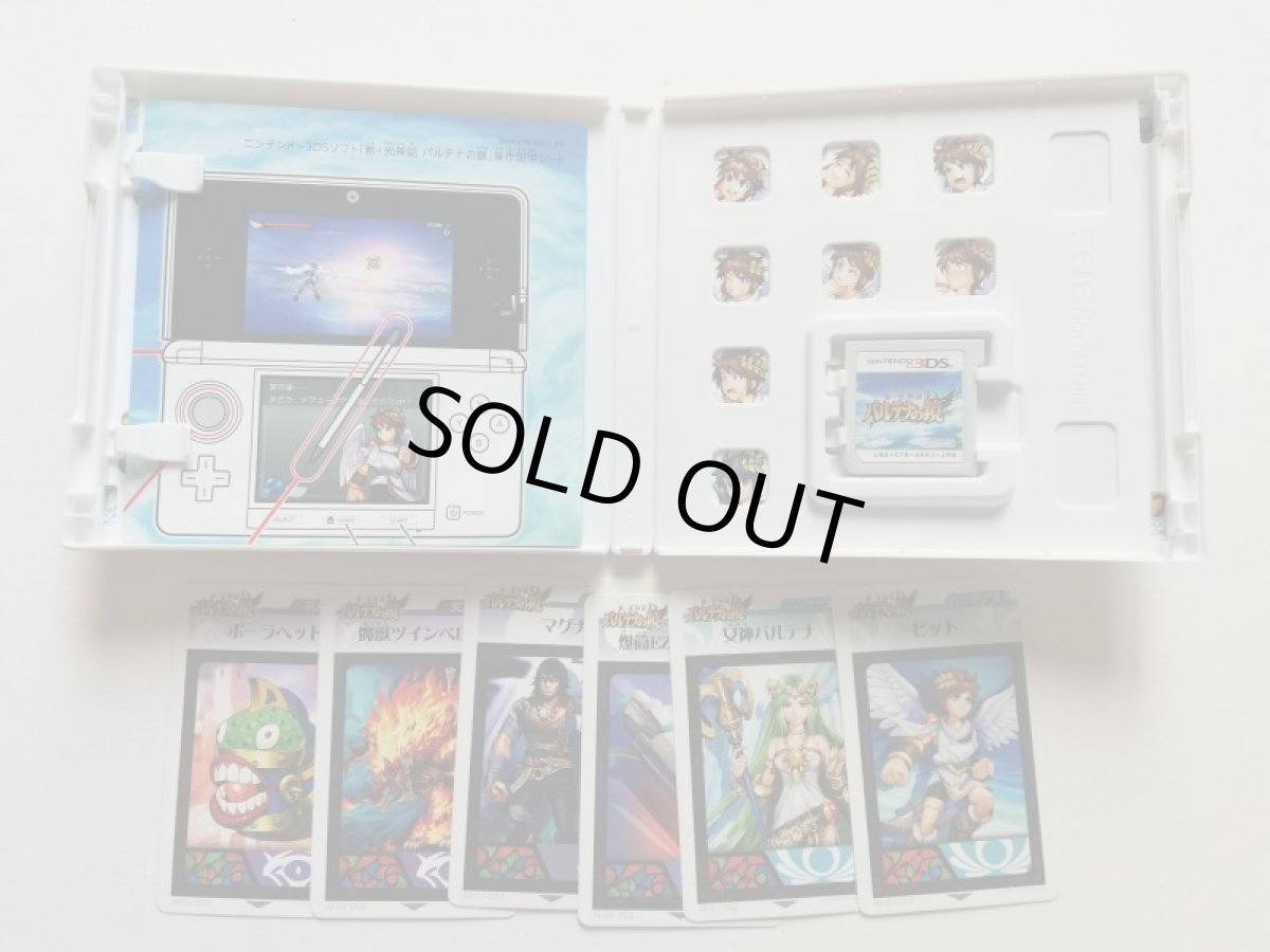 画像2: 新・光神話　パルテナの鏡　箱説有　ニンテンドー3DS (2)