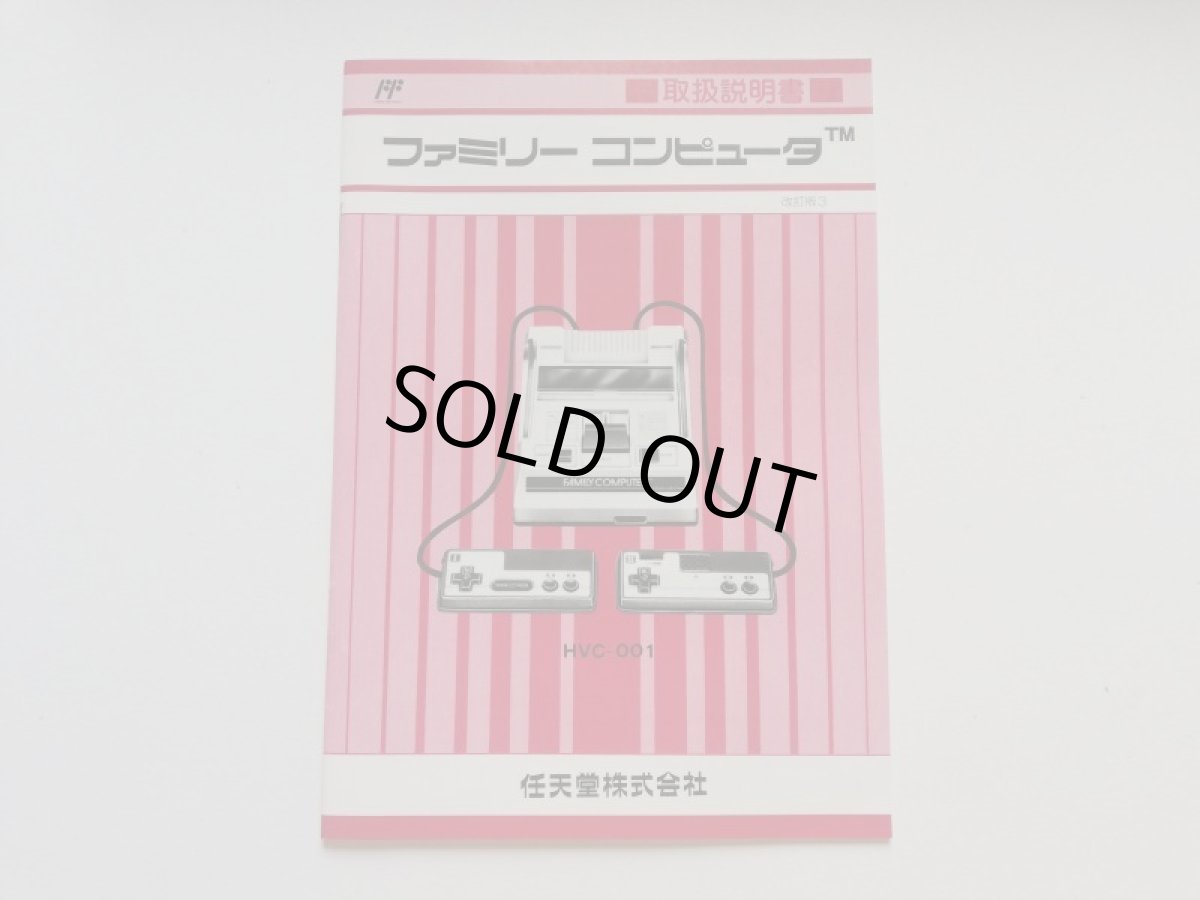 画像7: ファミコン本体　新品未使用　FCファミコン (7)