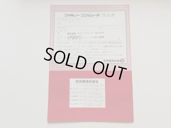 ファミコン本体 新品未使用 FCファミコン - 遊戯屋