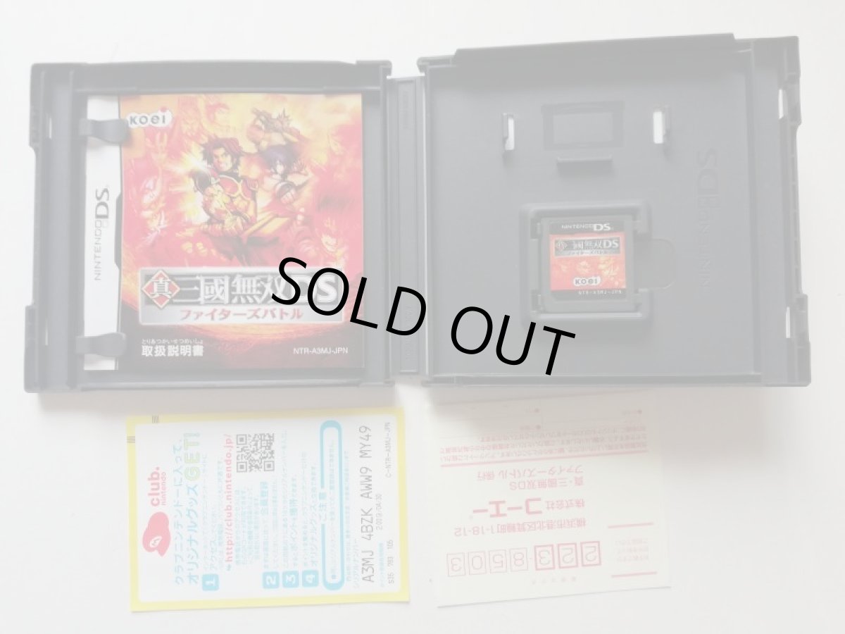 画像2: 戦国無双DS　ファイターズバトル　カード箱説有　ニンテンドーDS (2)