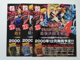 遊戯王 vol.2 販促チラシ ポスター - メルカリ