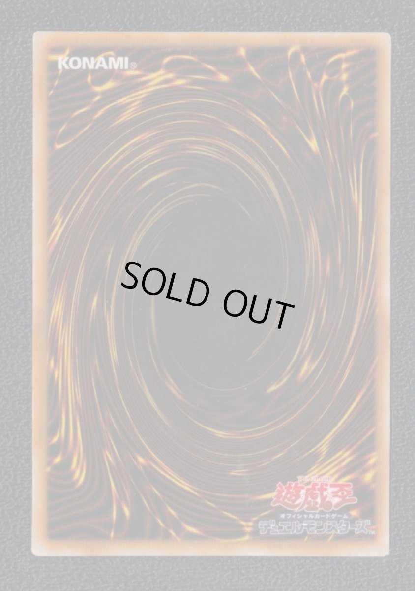 画像2: サイバティック・ワイバーン　遊戯王 (2)