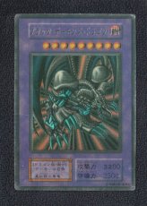 画像1: ブラックデーモンズドラゴン 屋台レア　遊戯王 (1)