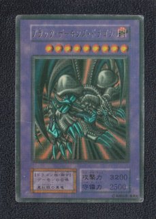 ブラックデーモンズドラゴン 屋台レア 遊戯王 - 遊戯屋