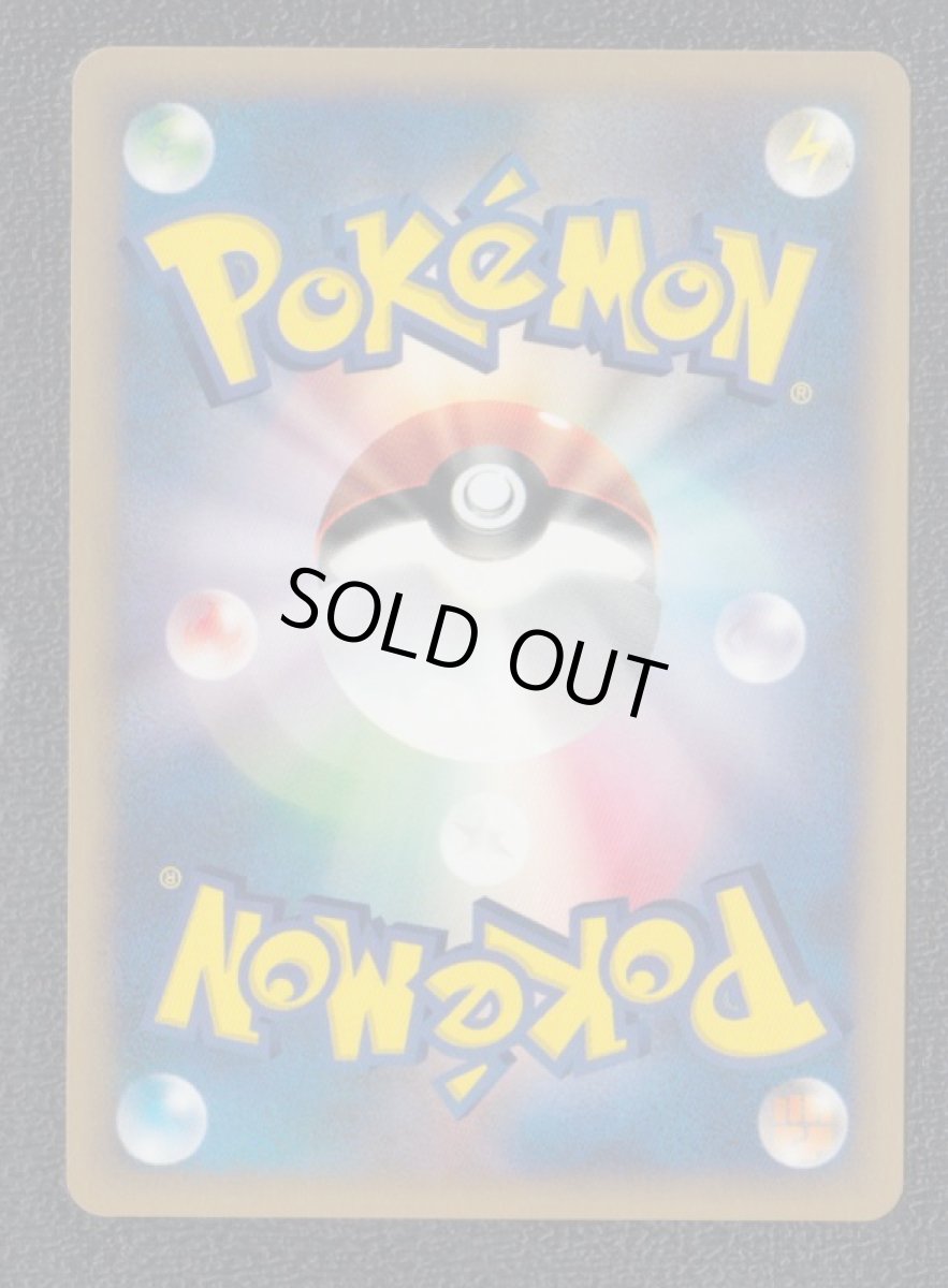 画像2: ノコッチ　ポケモンカードe (2)