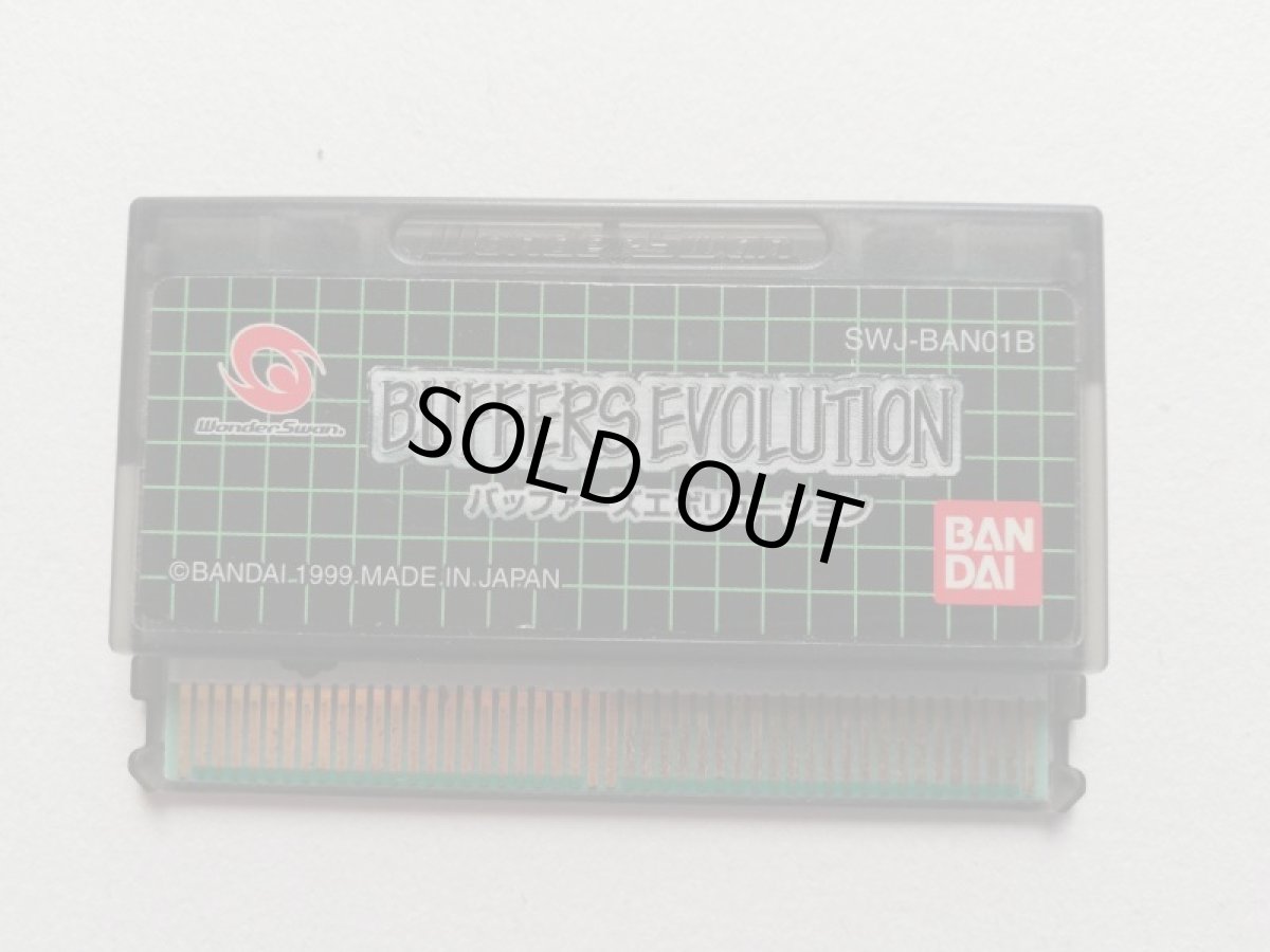 画像1: バッファーズエボリューション　箱説無　WSワンダースワン (1)